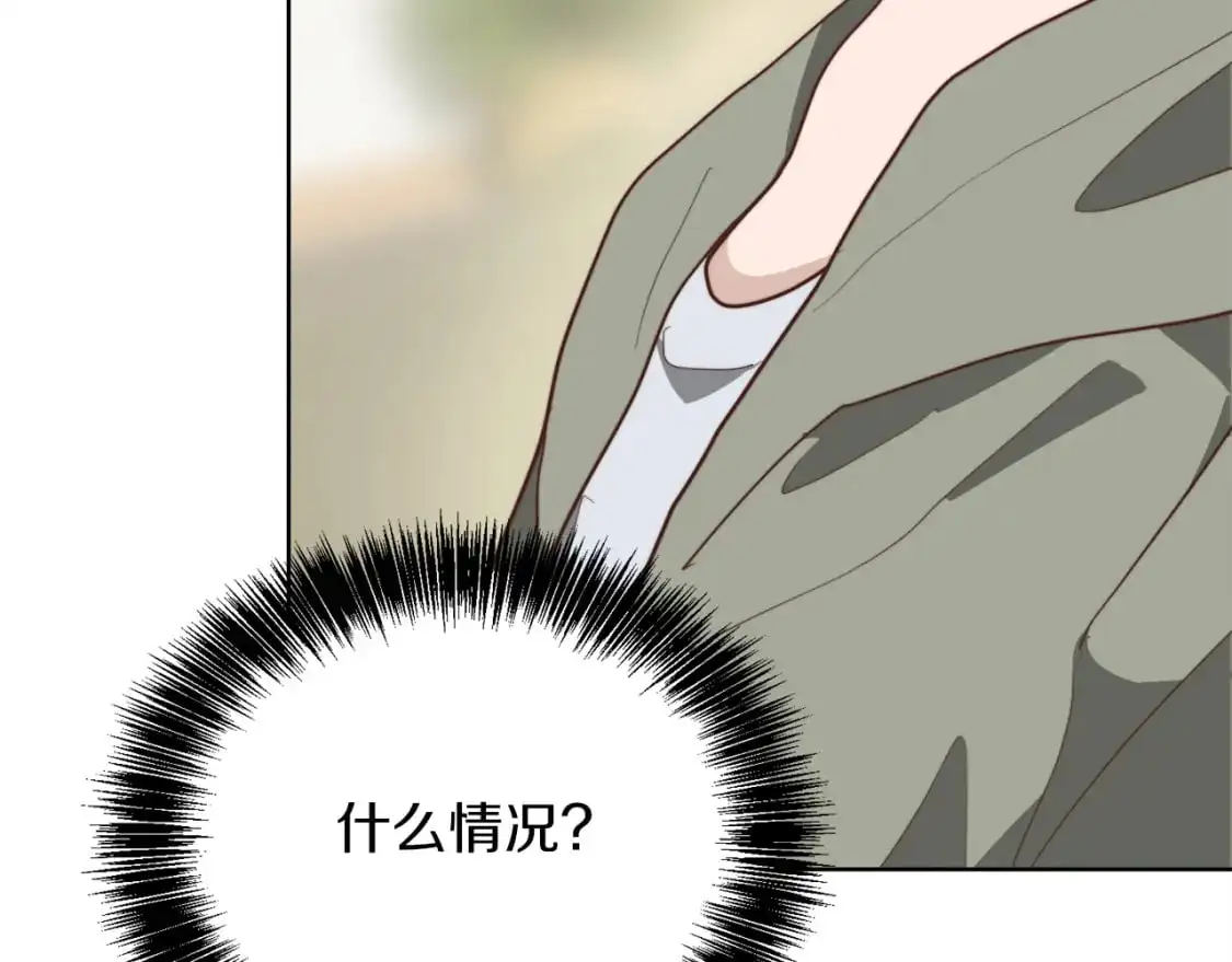 第47话 不速之客 第229页