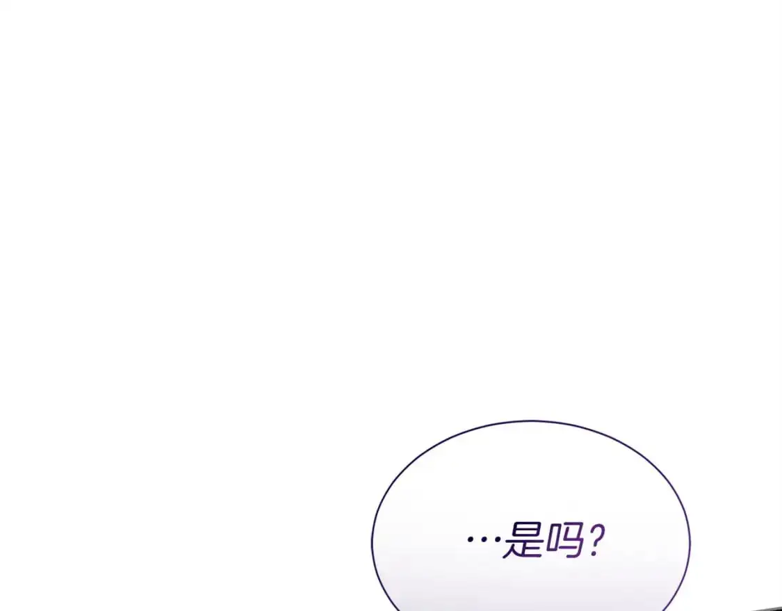 第47话 不速之客 第231页