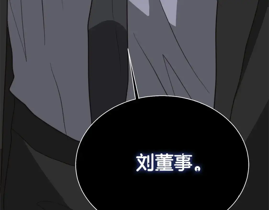 第47话 不速之客 第240页
