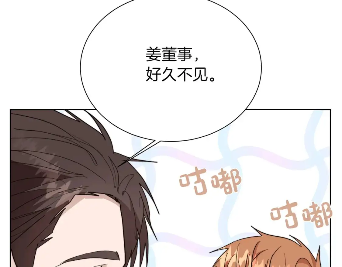 第47话 不速之客 第242页