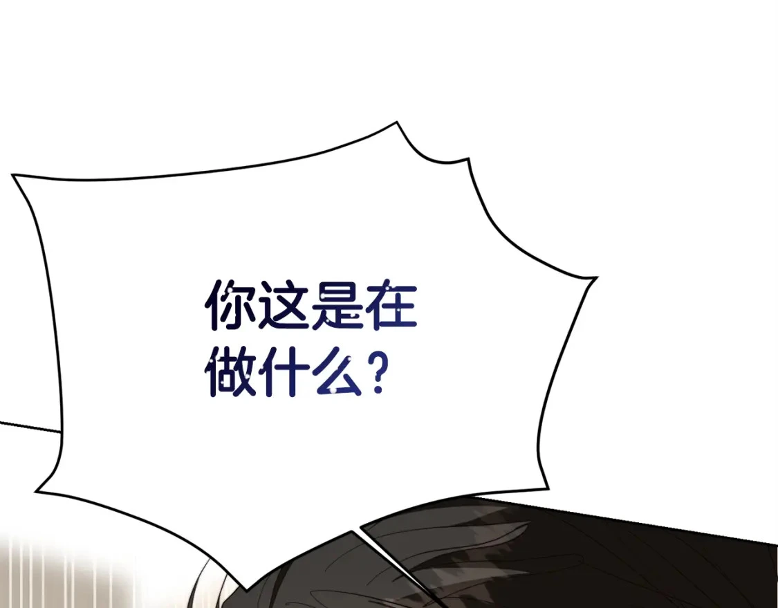 第47话 不速之客 第245页