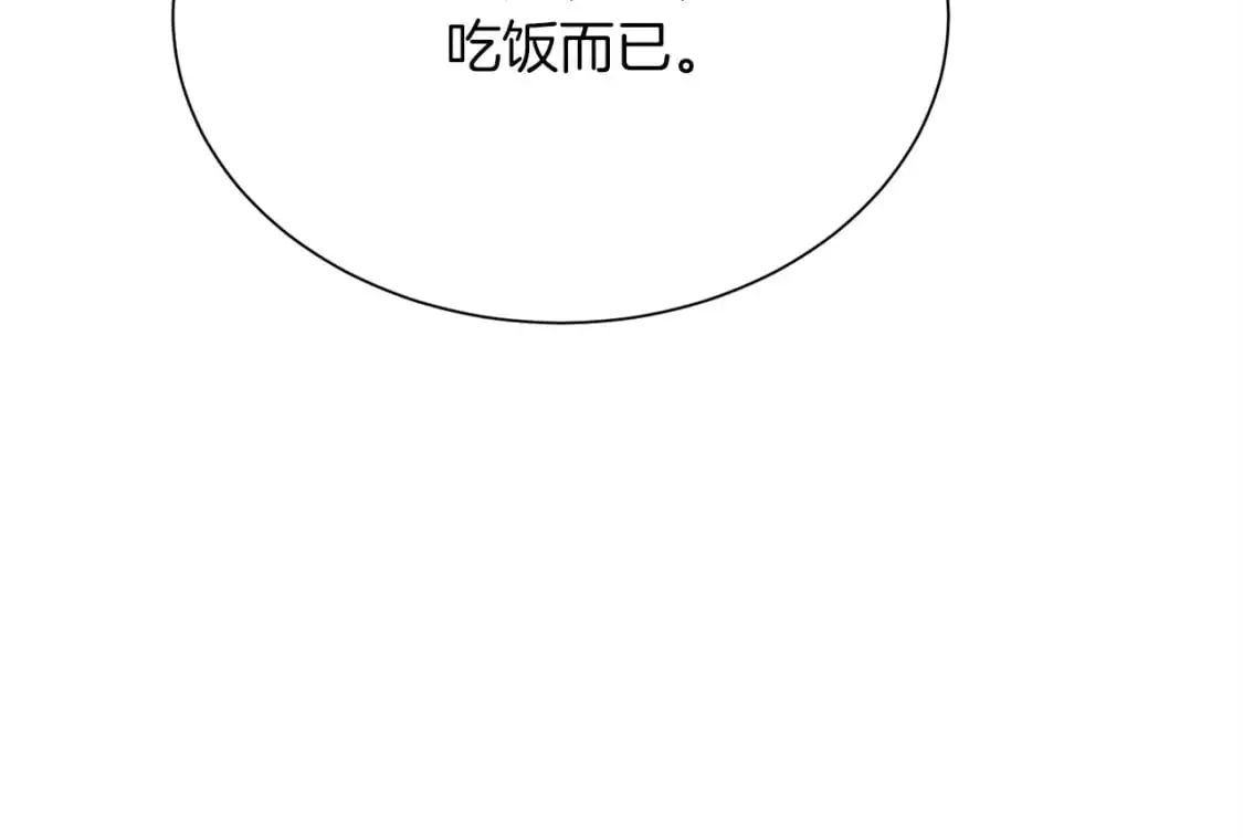 第47话 不速之客 第249页