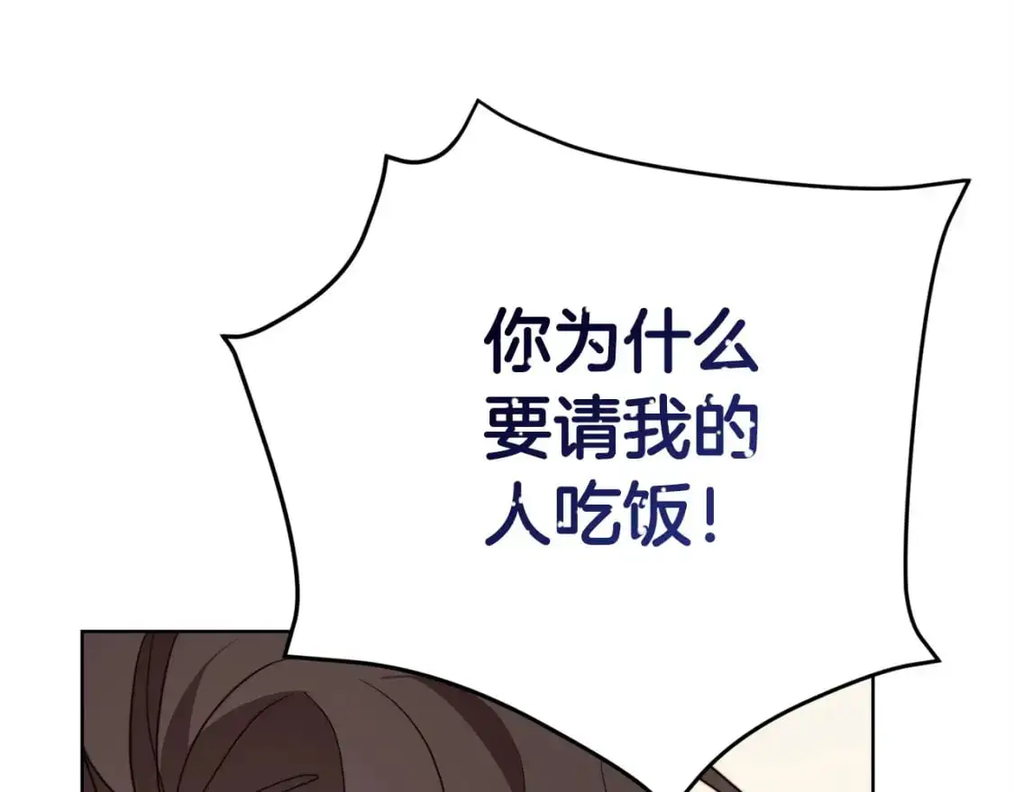第47话 不速之客 第250页