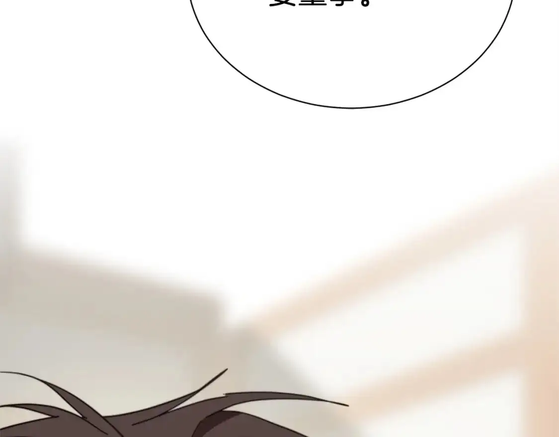 第47话 不速之客 第253页