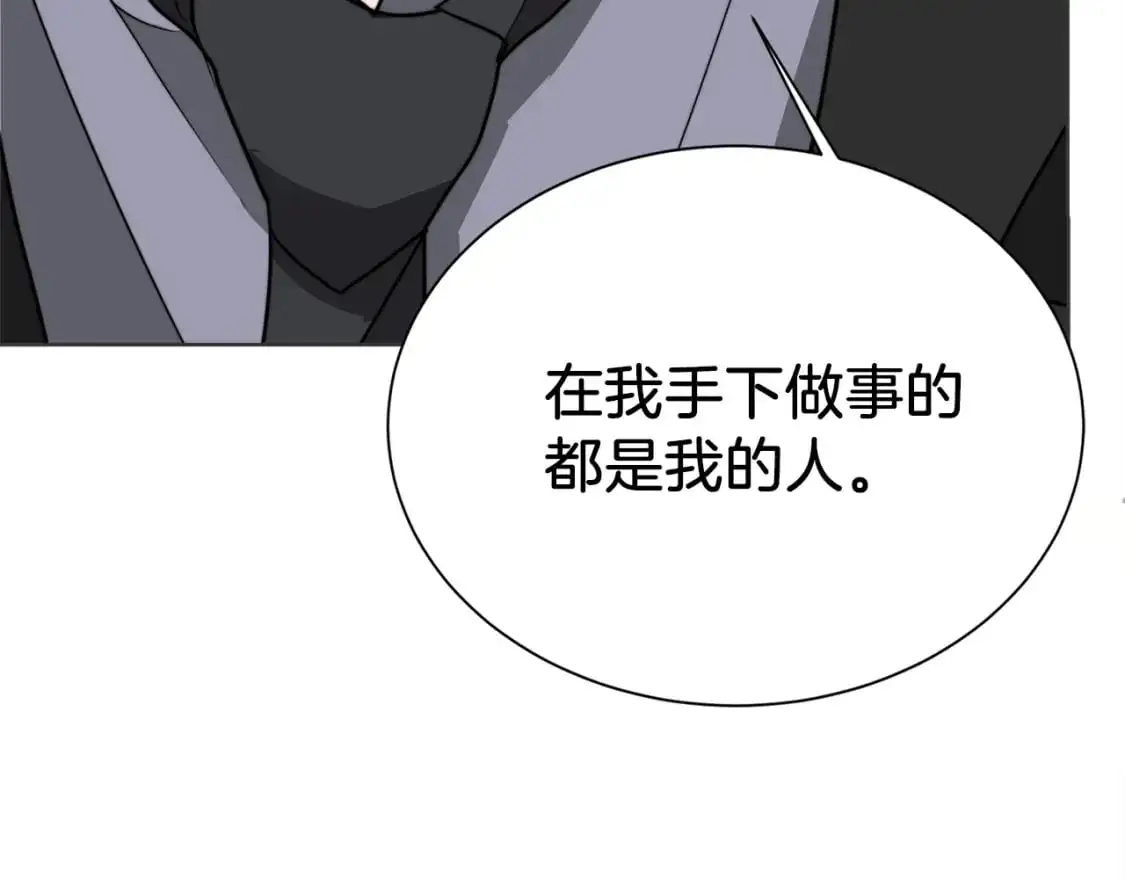 第48话 成为我的人吧 第12页