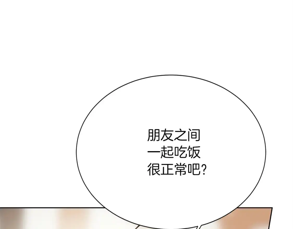 第48话 成为我的人吧 第18页