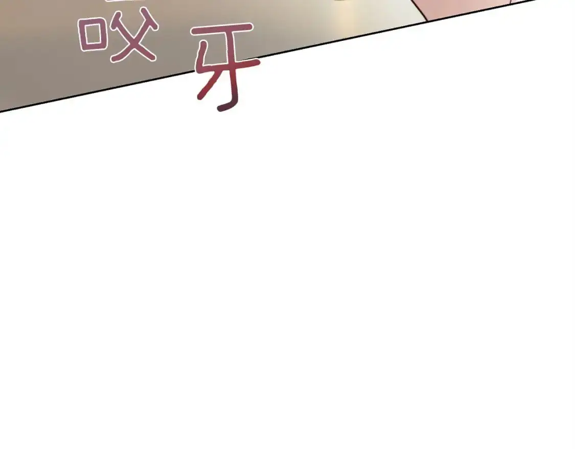 第48话 成为我的人吧 第23页