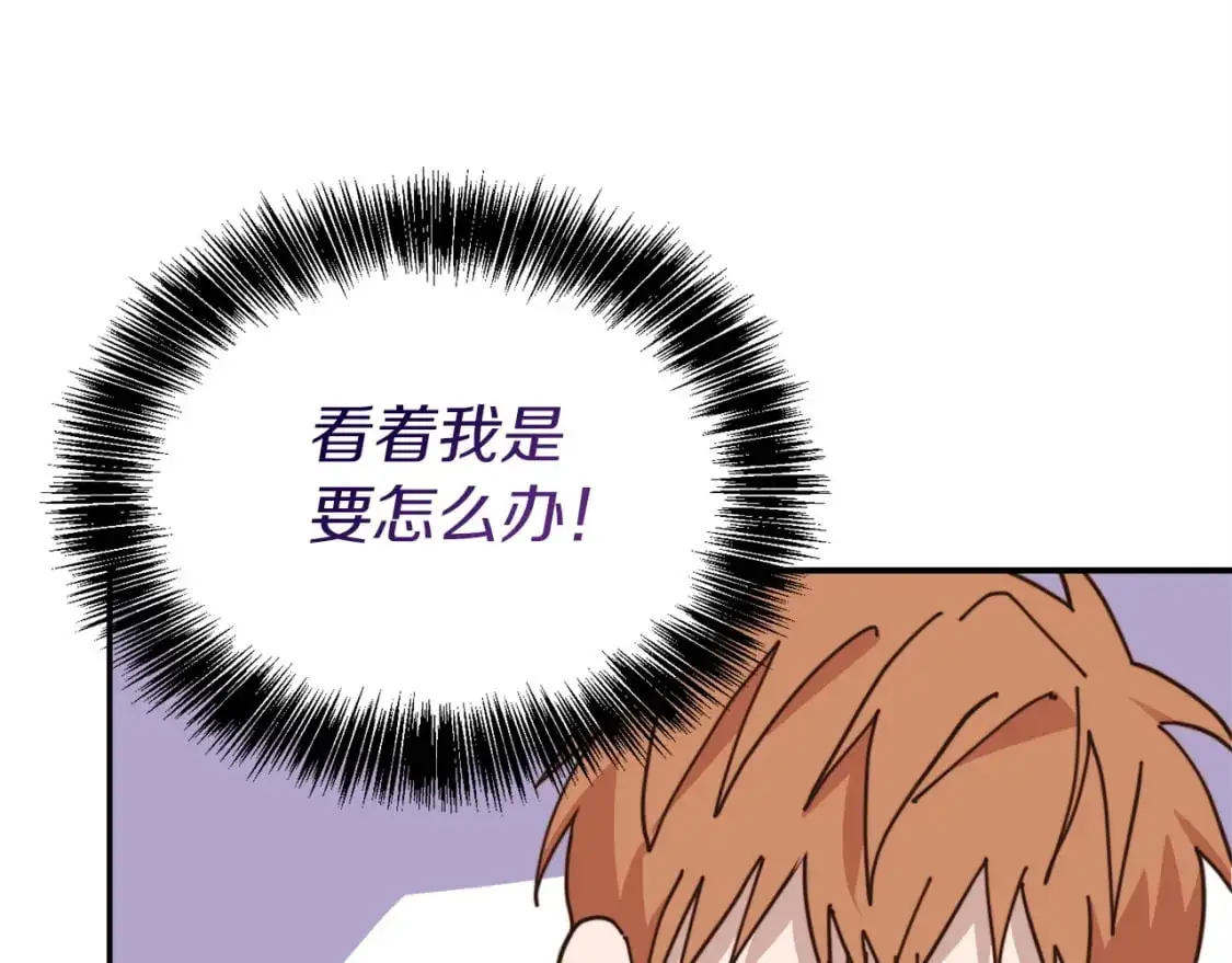 第48话 成为我的人吧 第31页