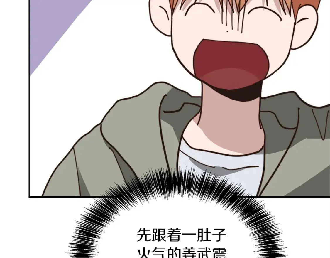 第48话 成为我的人吧 第32页
