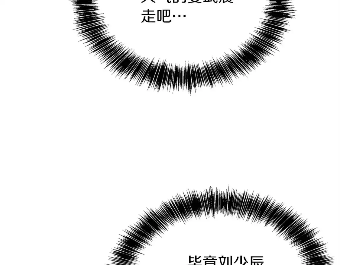 第48话 成为我的人吧 第33页