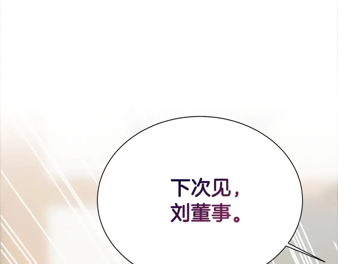 第48话 成为我的人吧 第39页