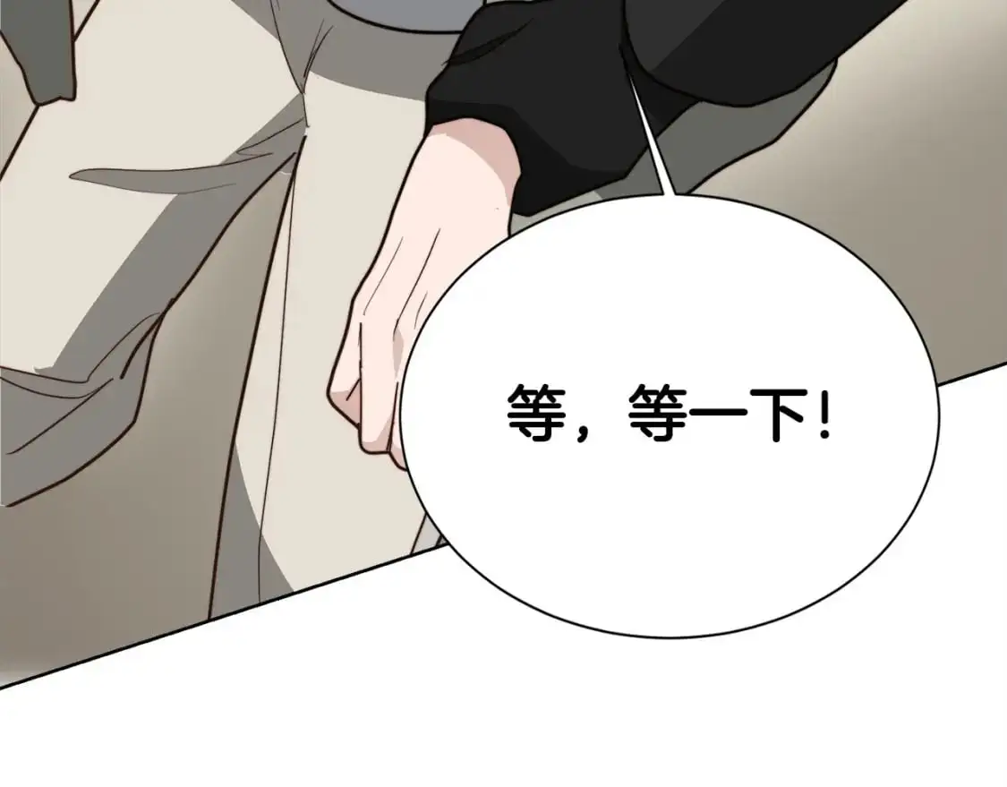 第48话 成为我的人吧 第42页