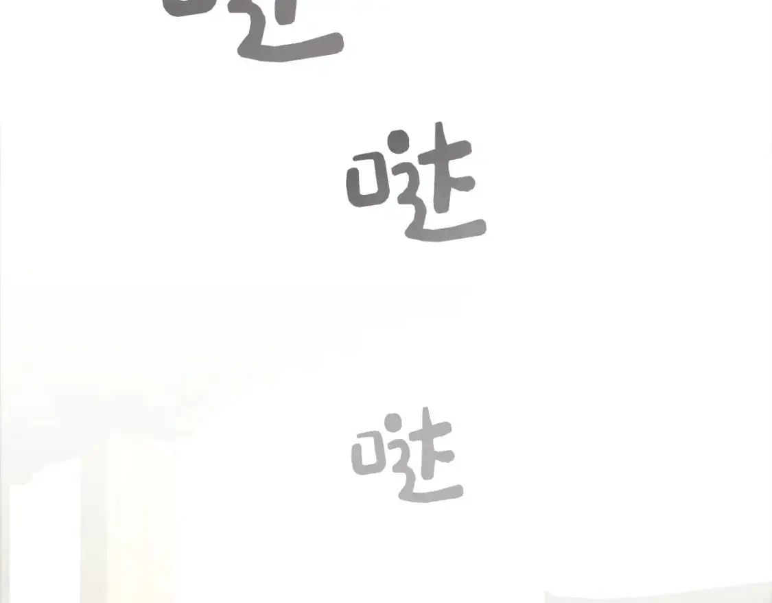 第48话 成为我的人吧 第45页