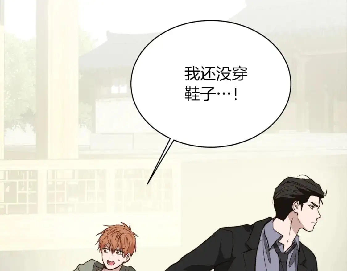 第48话 成为我的人吧 第46页