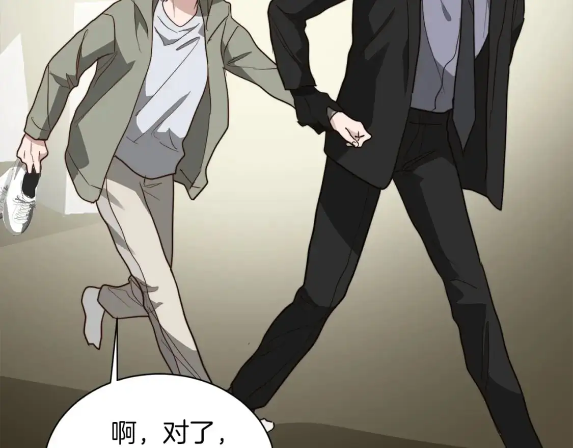 第48话 成为我的人吧 第47页