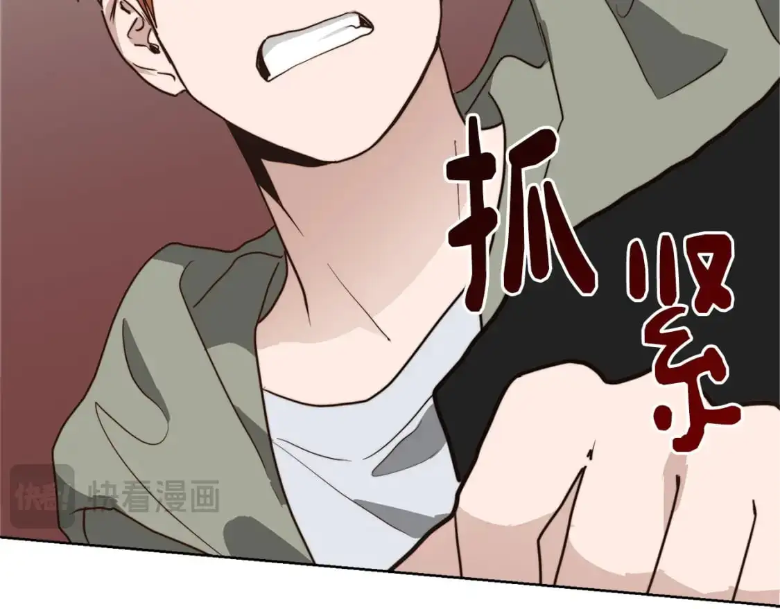 第48话 成为我的人吧 第50页