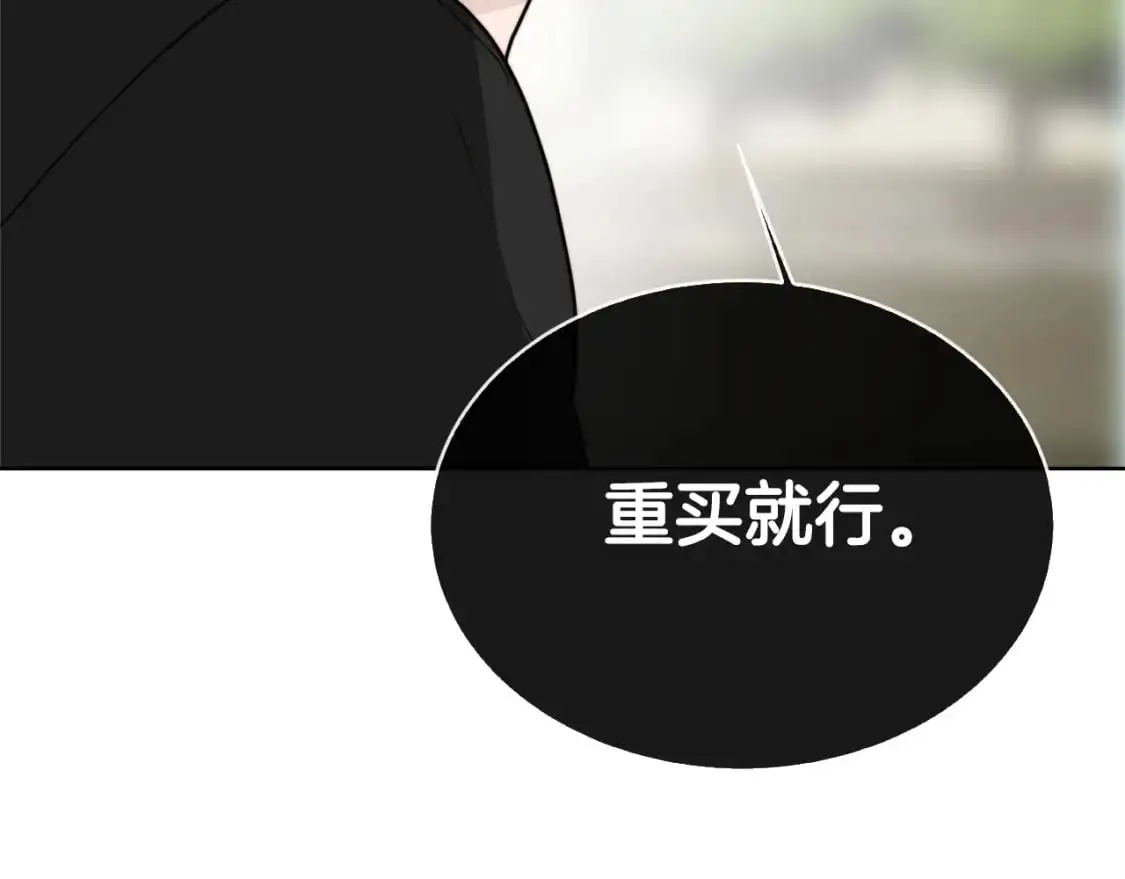 第48话 成为我的人吧 第54页