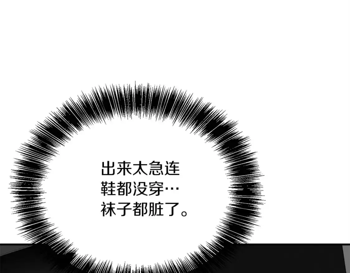 第48话 成为我的人吧 第62页