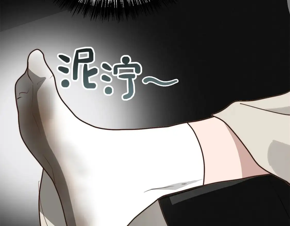 第48话 成为我的人吧 第63页