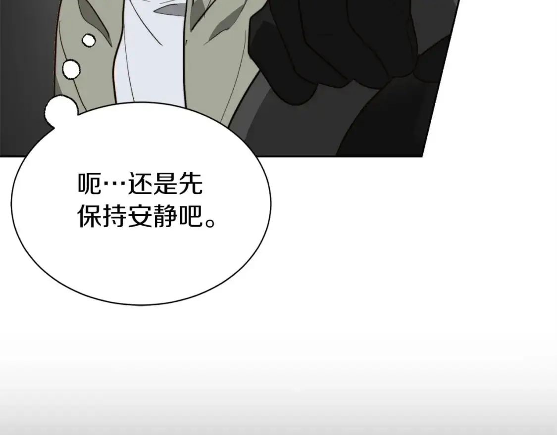 第48话 成为我的人吧 第66页