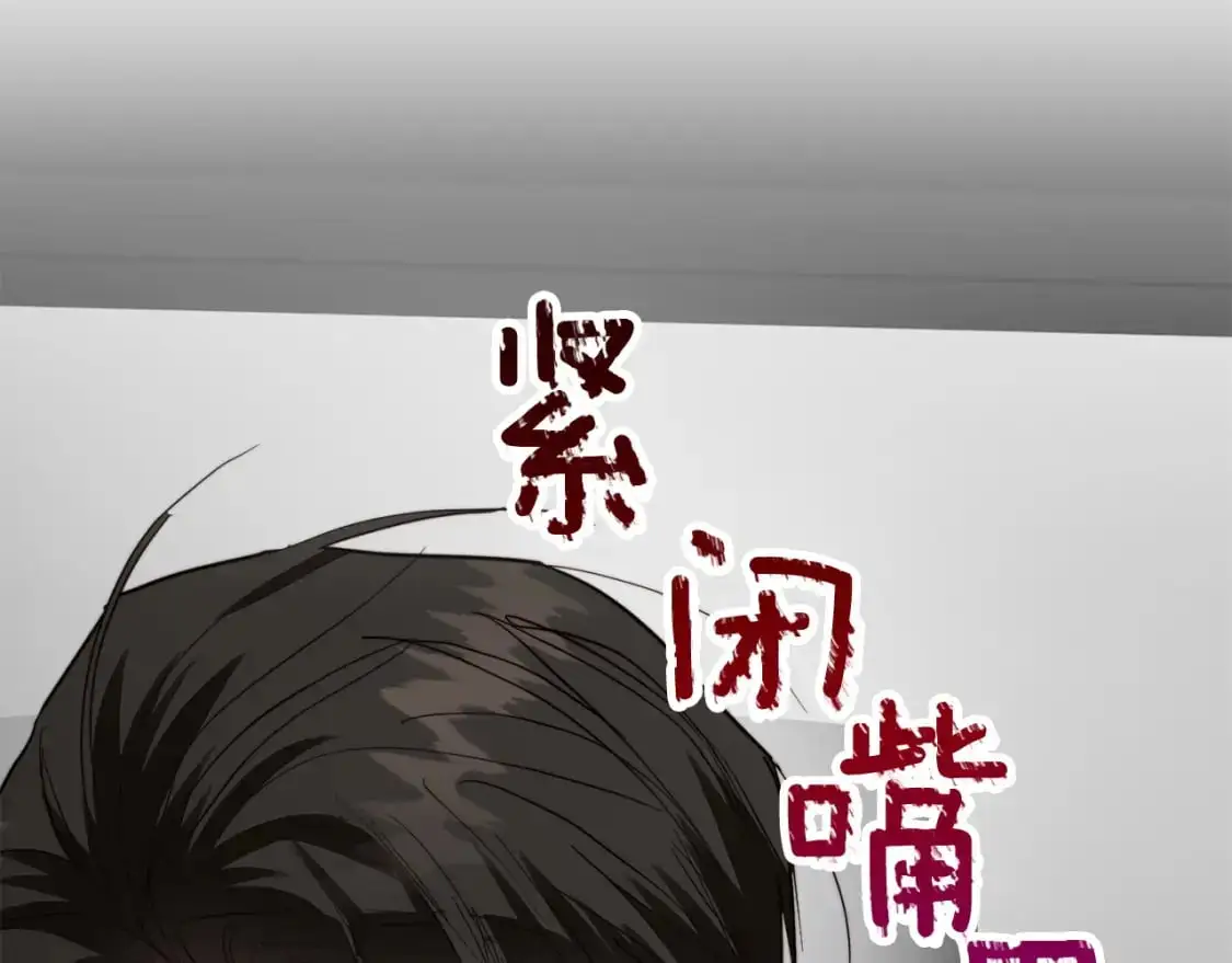 第48话 成为我的人吧 第67页