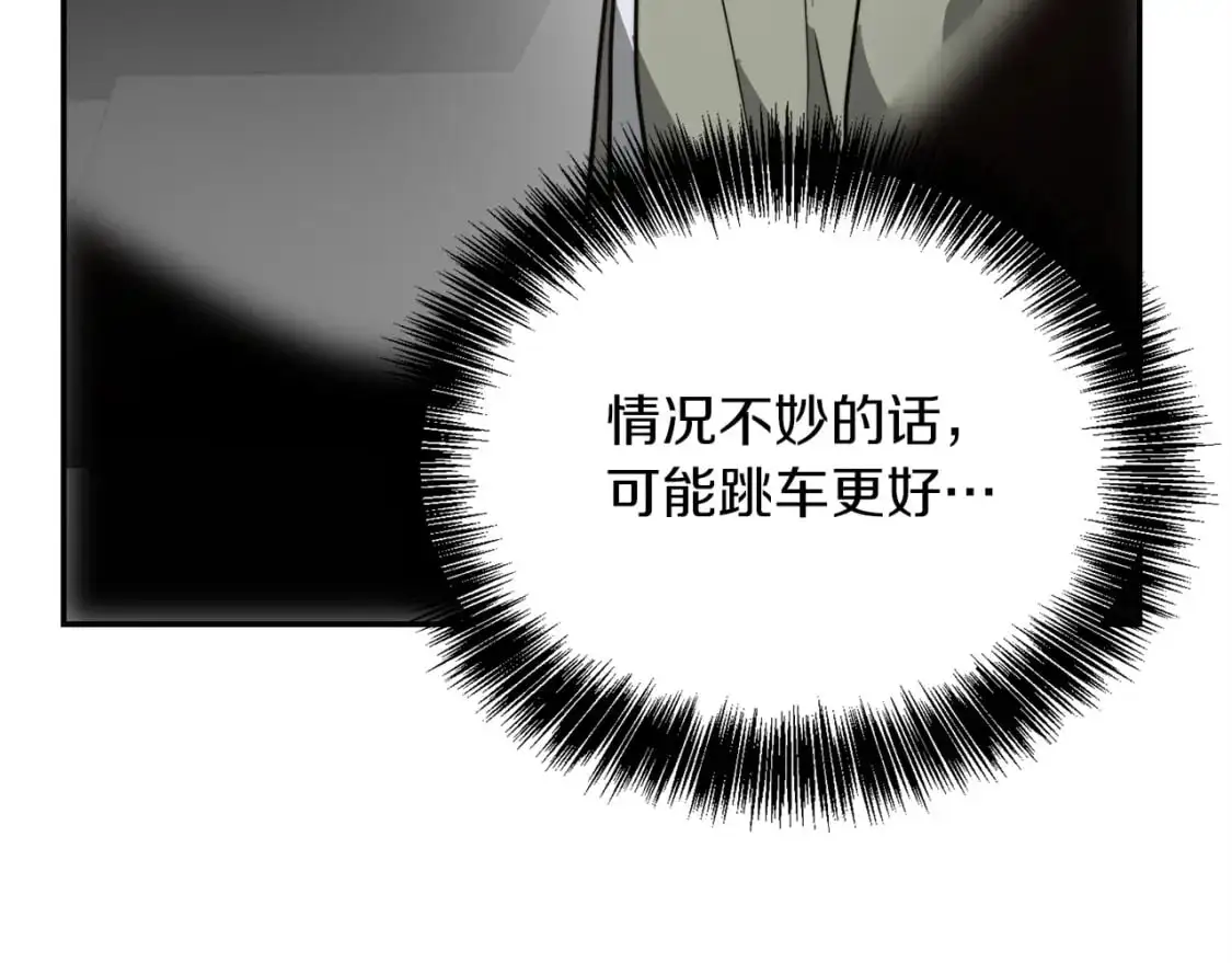第48话 成为我的人吧 第73页
