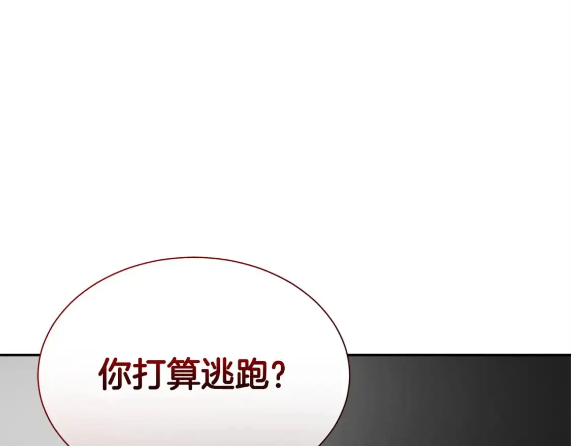 第48话 成为我的人吧 第74页