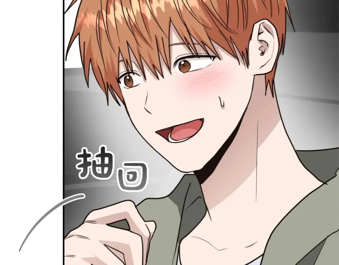 第48话 成为我的人吧 第77页
