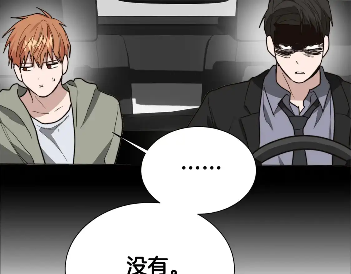第48话 成为我的人吧 第81页