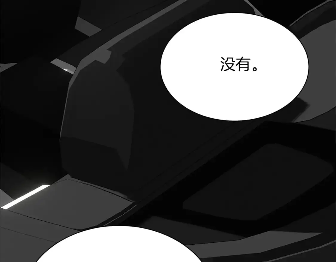 第48话 成为我的人吧 第84页