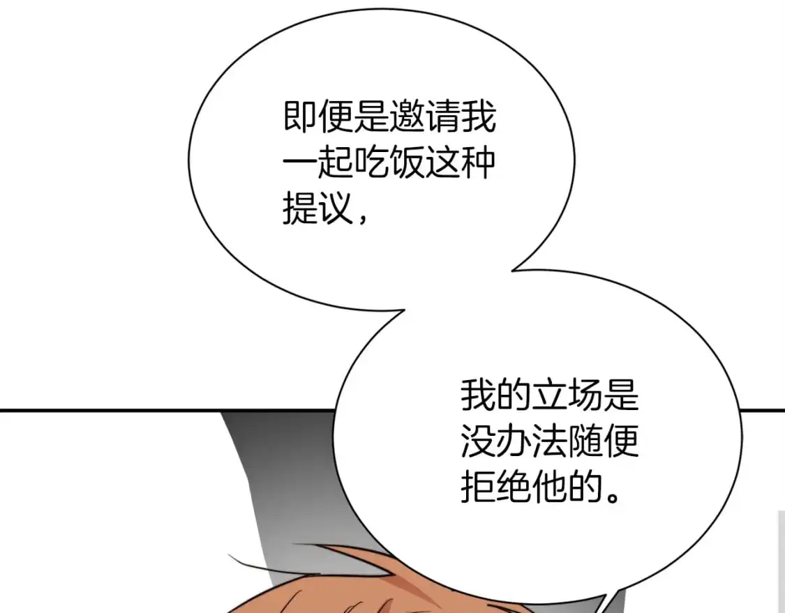 第48话 成为我的人吧 第89页