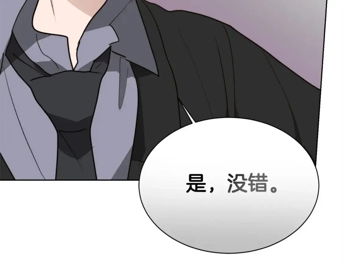 第48话 成为我的人吧 第93页