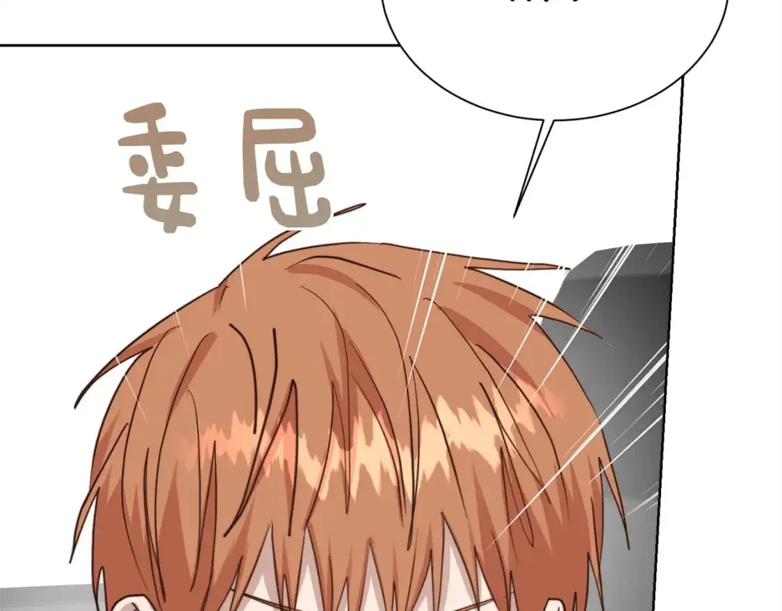 第48话 成为我的人吧 第98页
