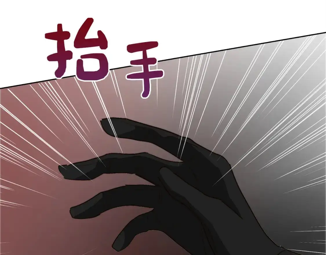 第48话 成为我的人吧 第103页