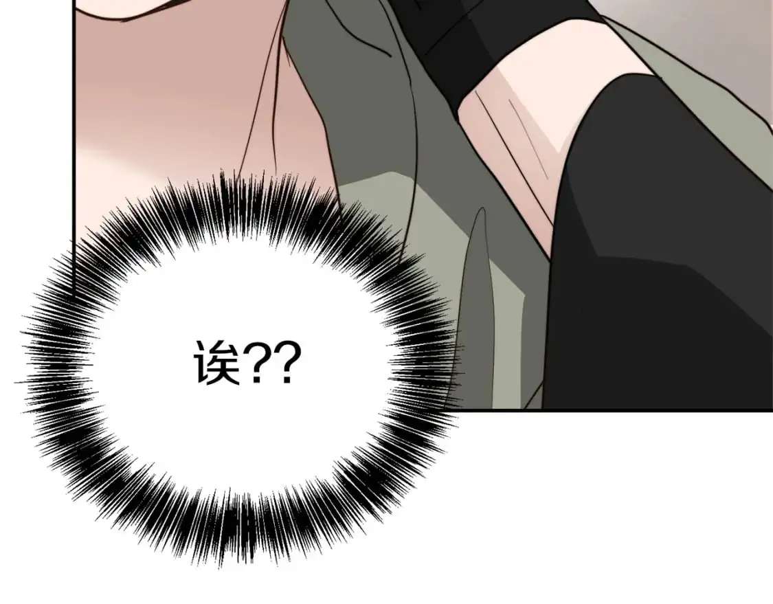 第48话 成为我的人吧 第111页