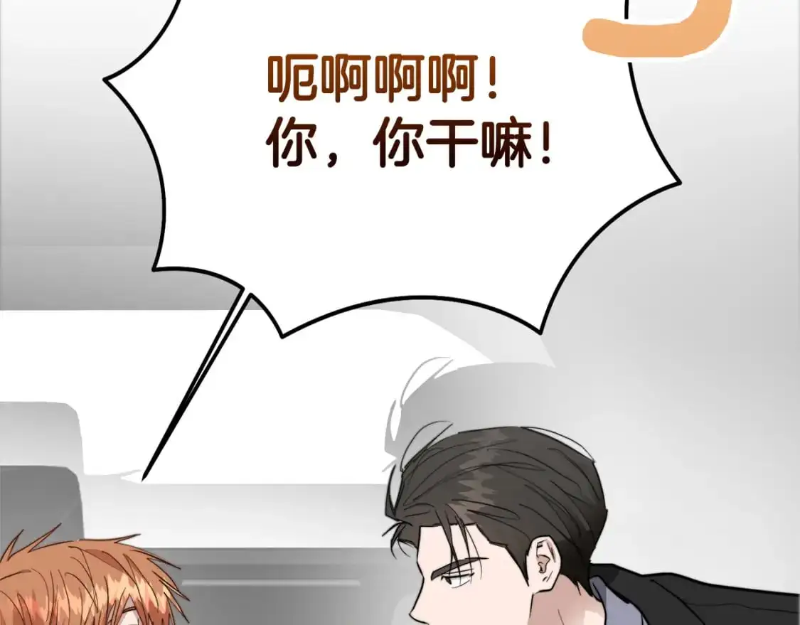 第48话 成为我的人吧 第113页