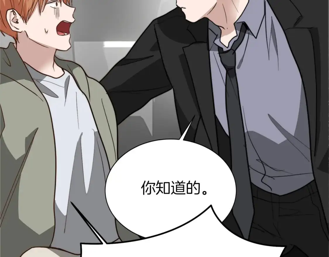 第48话 成为我的人吧 第114页
