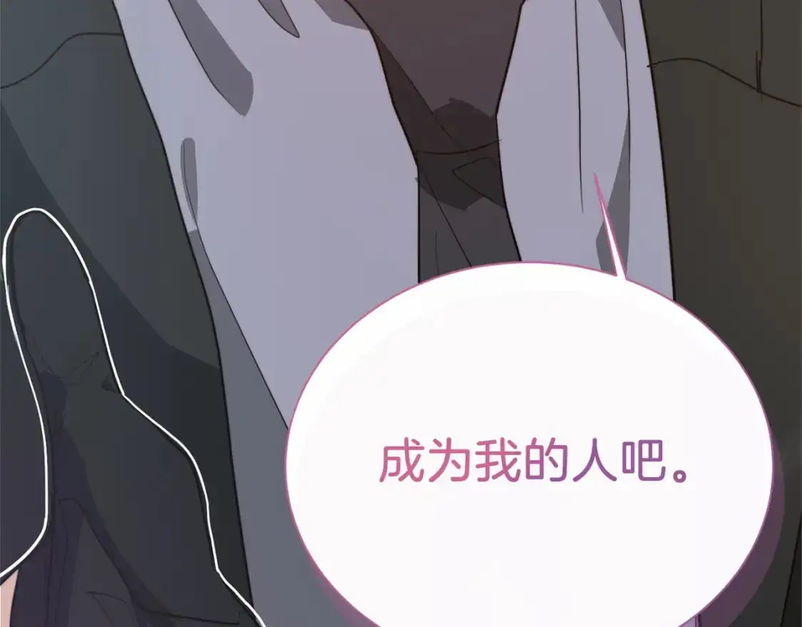 第48话 成为我的人吧 第125页