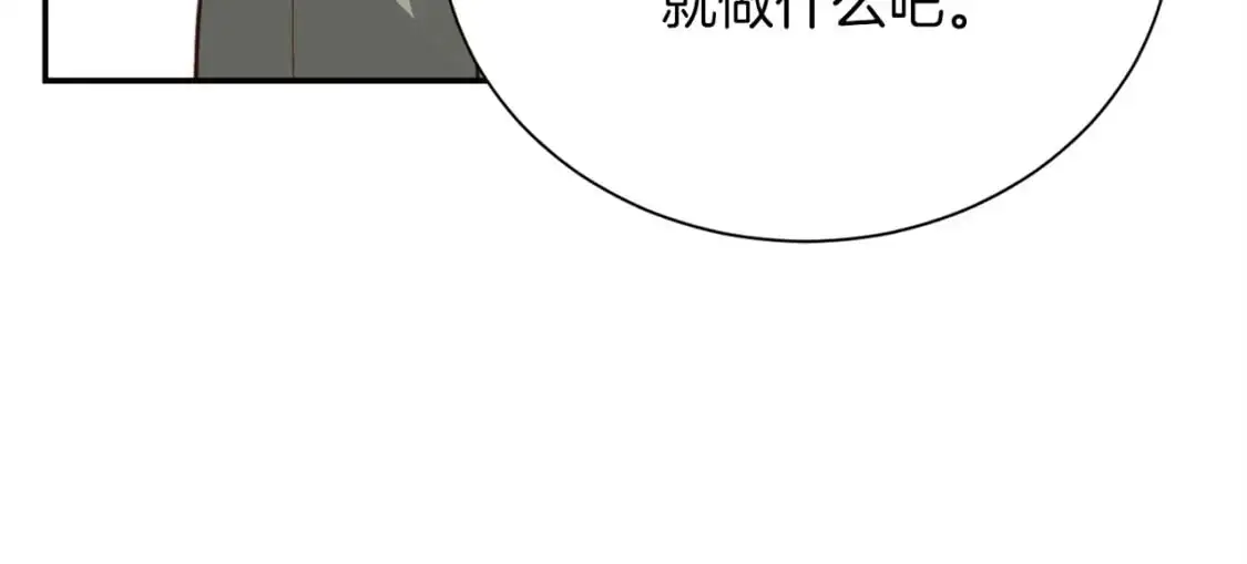 第48话 成为我的人吧 第130页