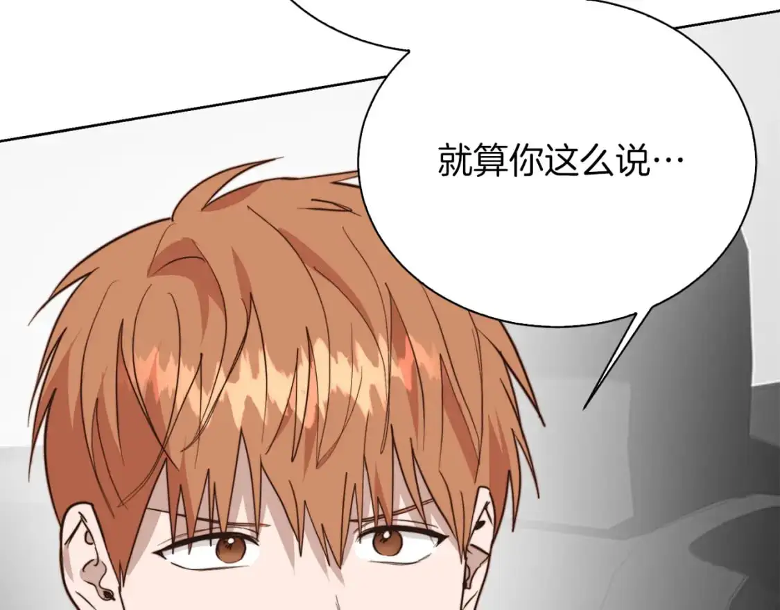 第48话 成为我的人吧 第132页