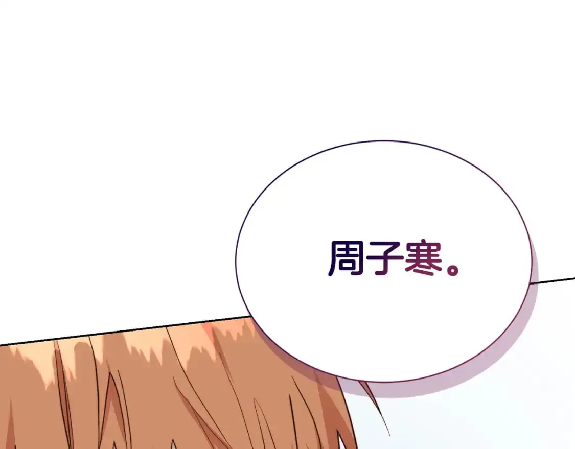 第48话 成为我的人吧 第134页