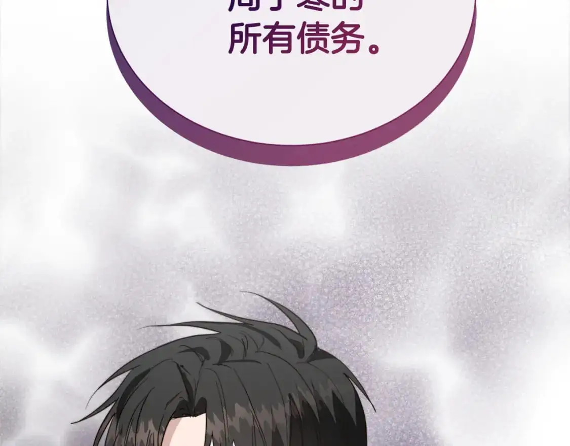第48话 成为我的人吧 第137页