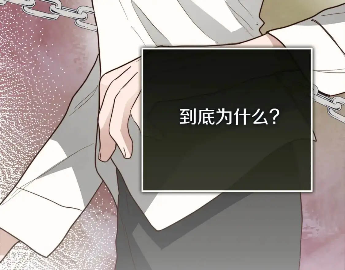 第48话 成为我的人吧 第147页