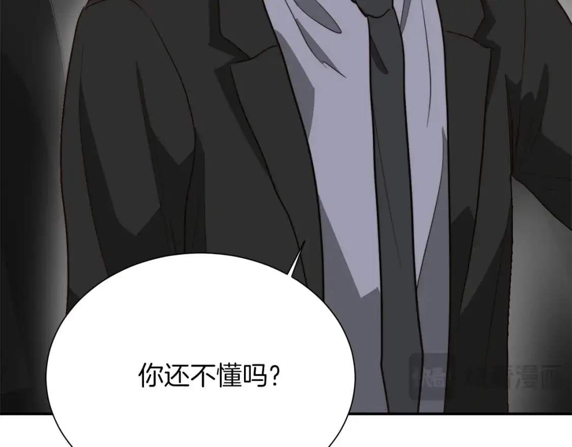 第48话 成为我的人吧 第153页