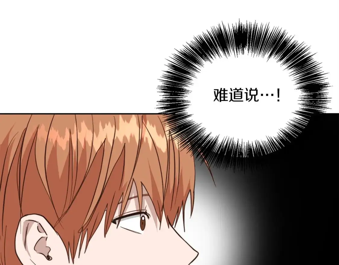 第48话 成为我的人吧 第155页