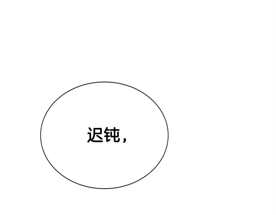 第48话 成为我的人吧 第165页