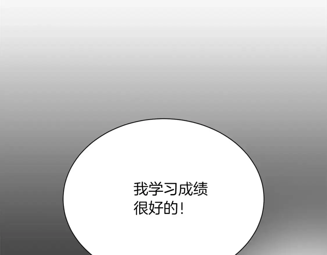第48话 成为我的人吧 第167页