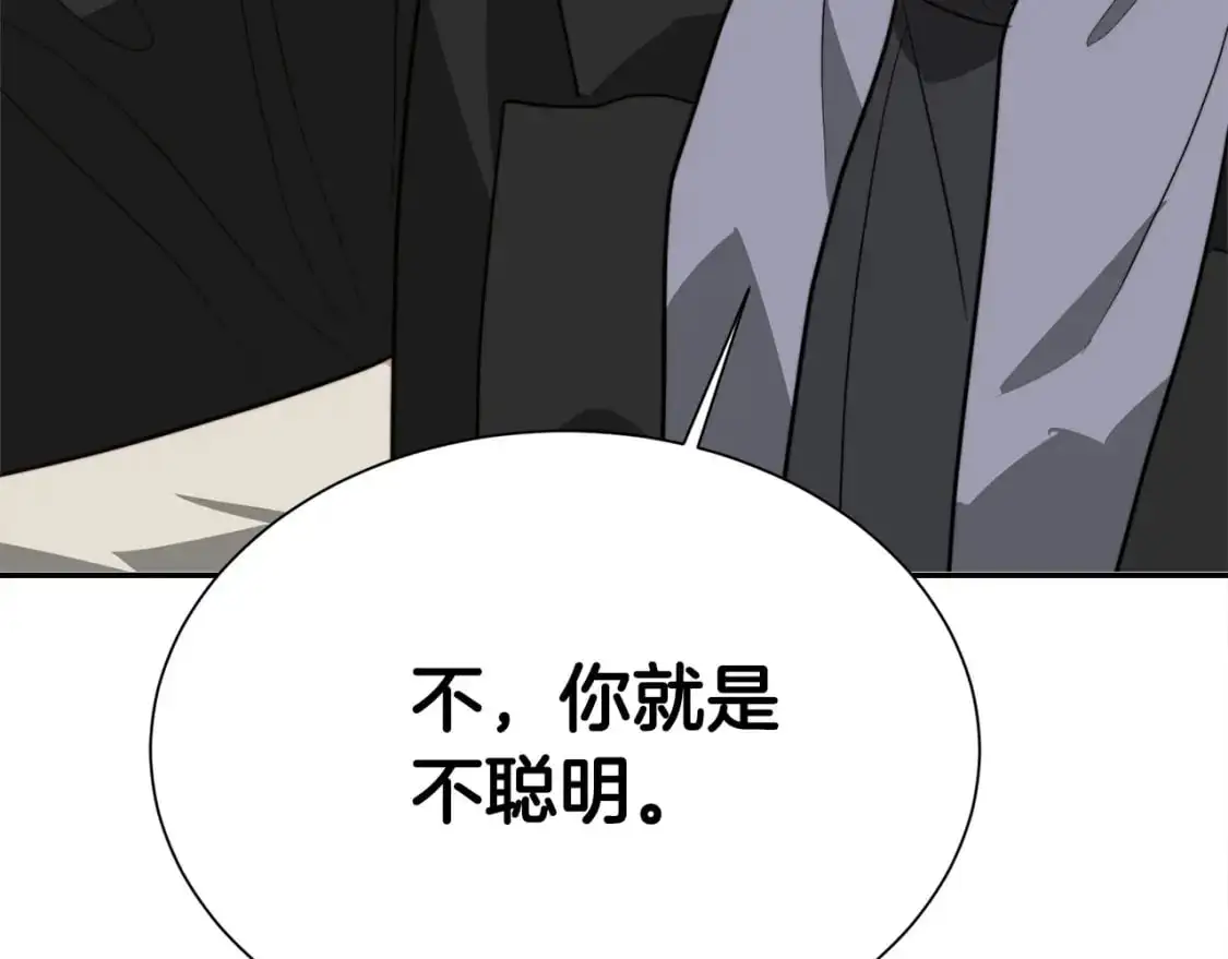 第48话 成为我的人吧 第170页