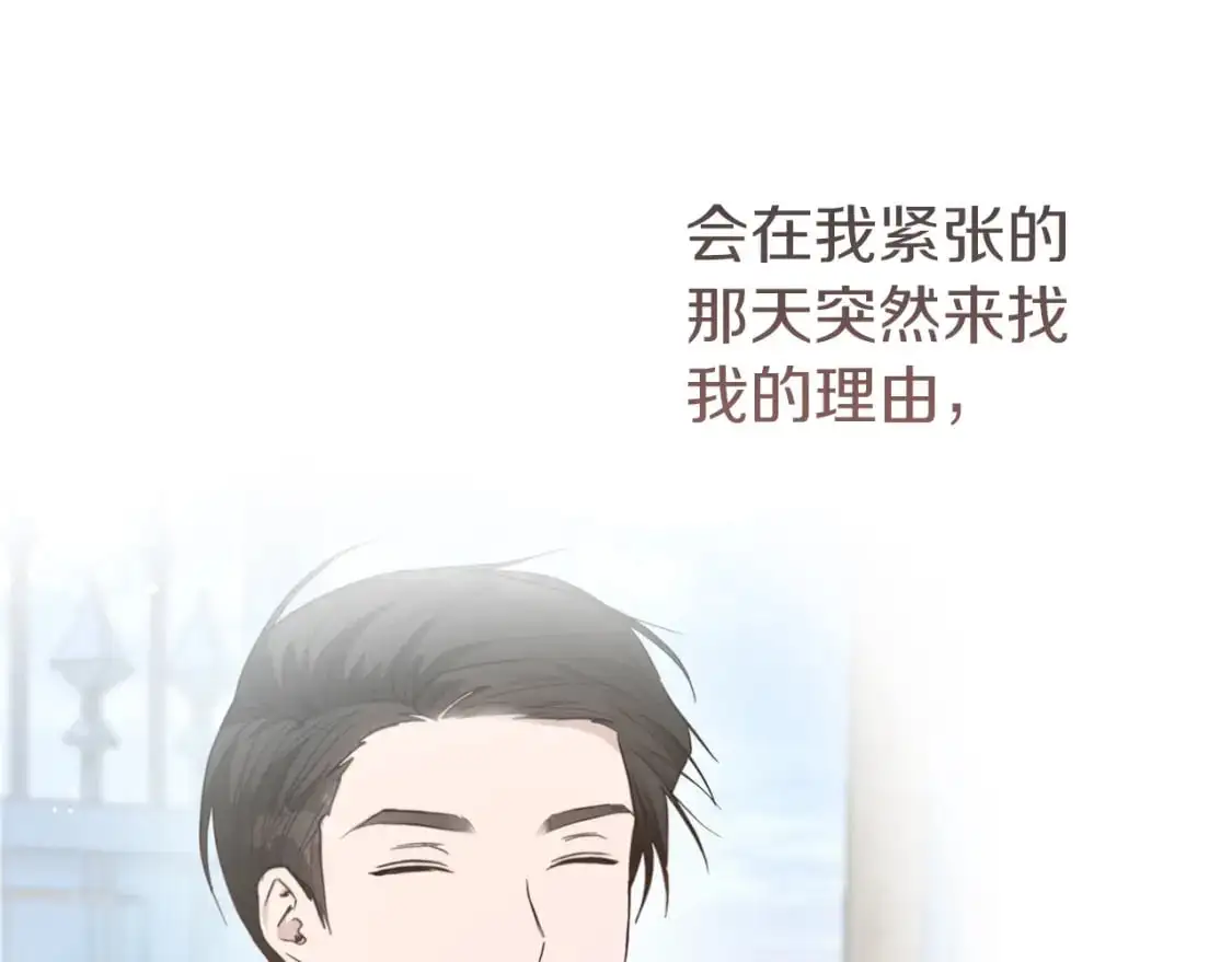 第48话 成为我的人吧 第178页