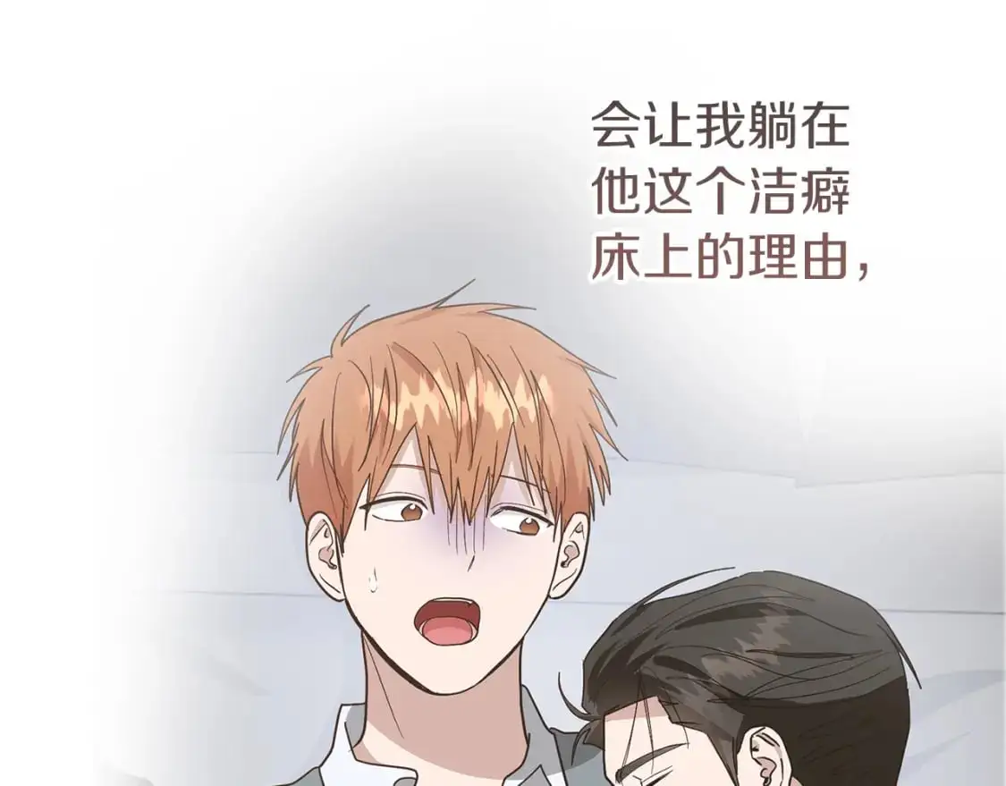 第48话 成为我的人吧 第181页